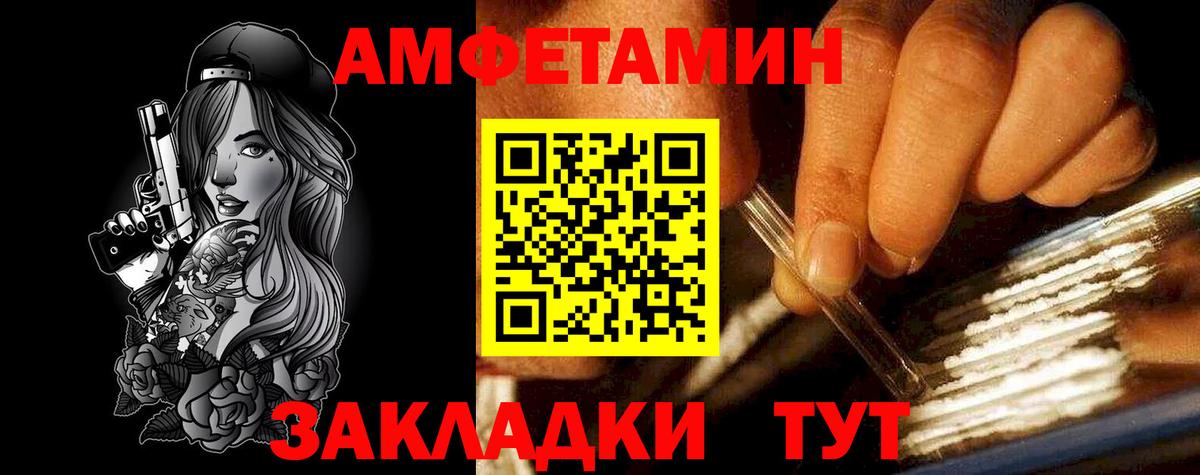 Amphetamine  АМФЕТАМИН VHQ  Вход с VPN  Дубна 