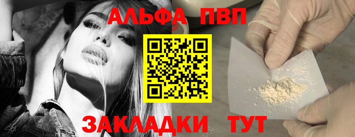 A-PVP Crystall  Вход с VPN  Дубна  A PVP СК КРИС  Alfa_PVP Соль 