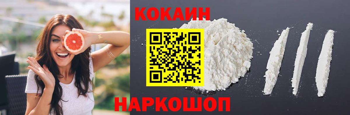КОКАИН  Вход с VPN  Дубна  Кокаин 98%  Кокаин Перу 