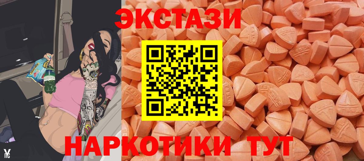 Ecstasy  Вход с VPN  Дубна  Ecstasy 300 mg 