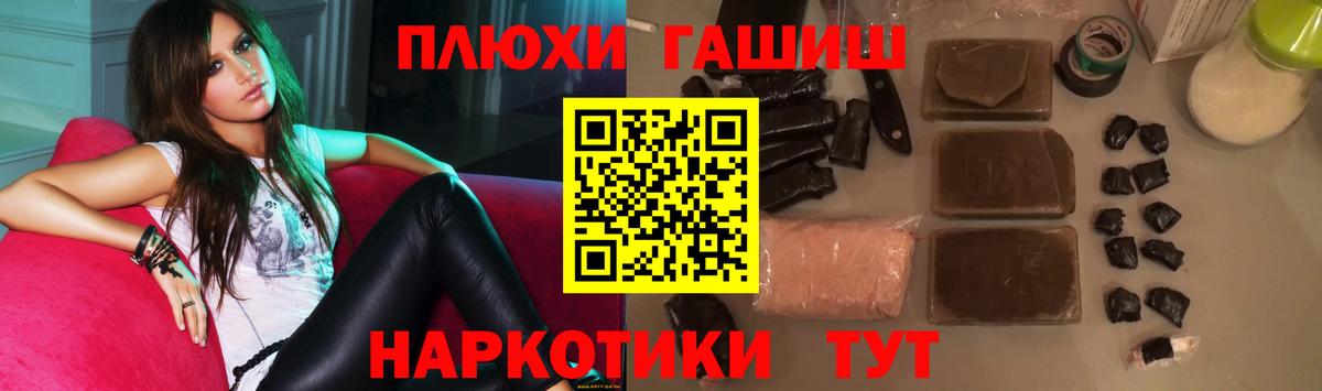 ГАШ Premium  купить наркотики сайты  Вход с VPN  Дубна  ГАШ убойный 