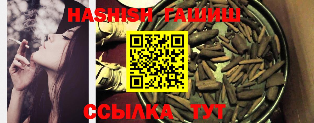 Гашиш хэш Дубна