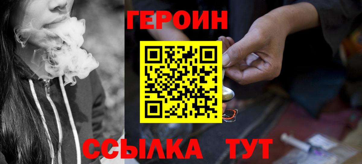 Дубна  Героин гречка  Вход с VPN 