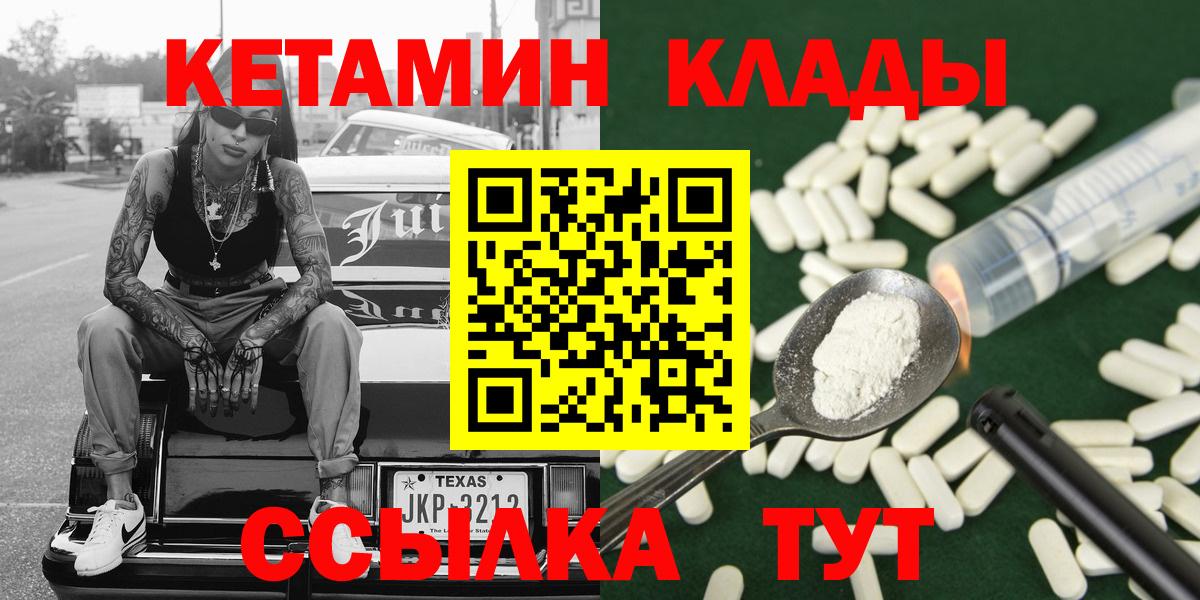 Кетамин ketamine  Вход с VPN  Кетамин ketamine  Дубна 