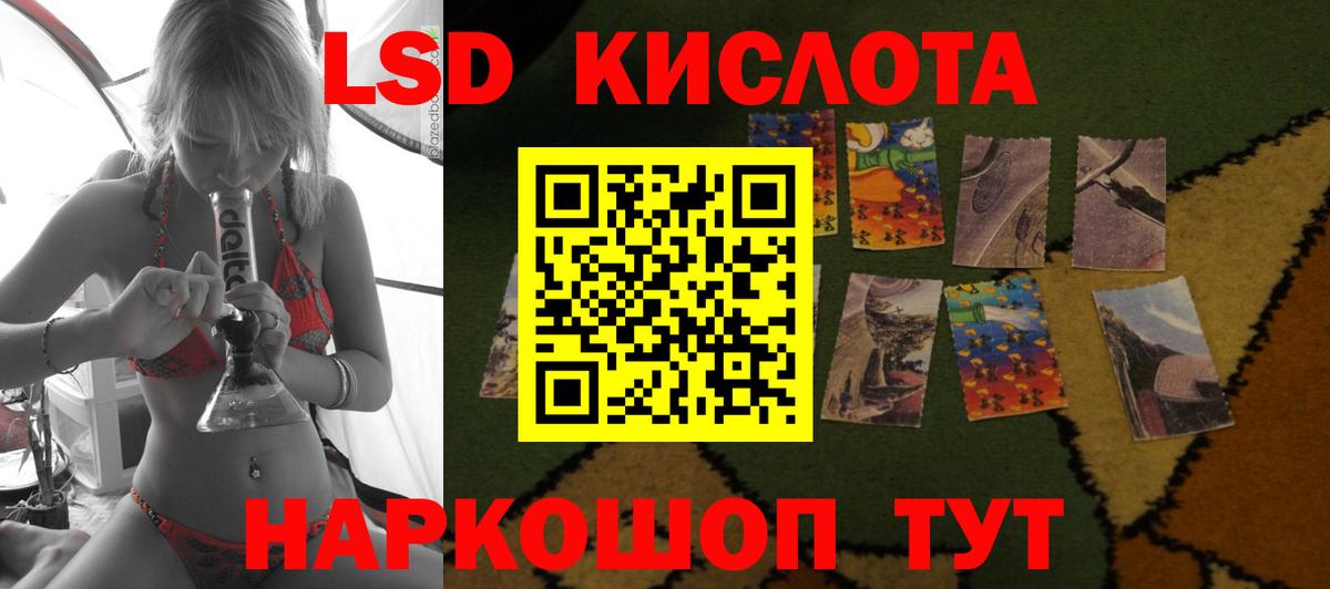 ЛСД экстази ecstasy  Вход с VPN  ЛСД экстази  ЛСД экстази кислота  Дубна 