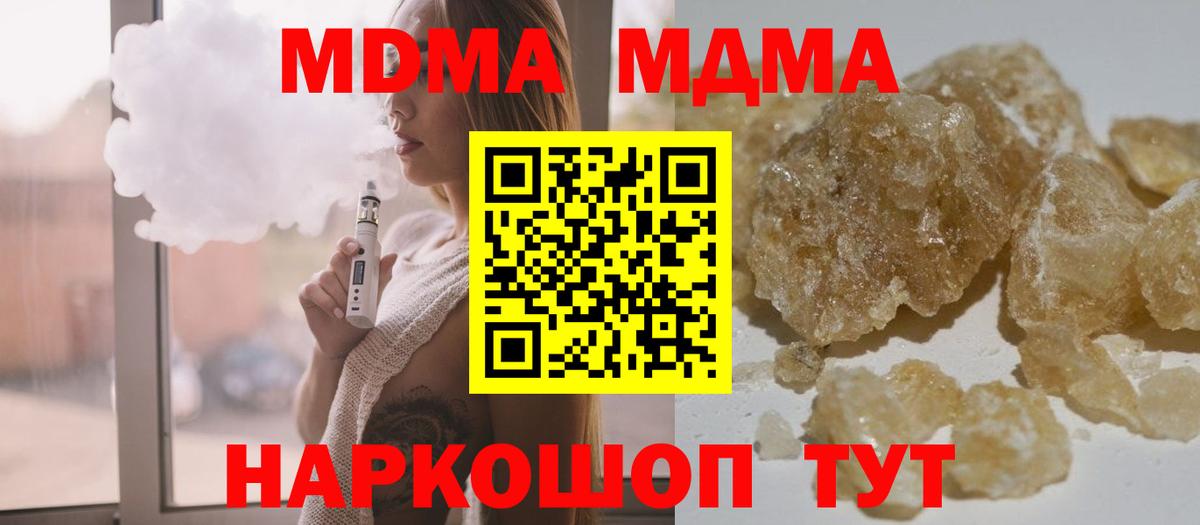 Дубна  MDMA  Вход с VPN  MDMA VHQ  МДМА VHQ 