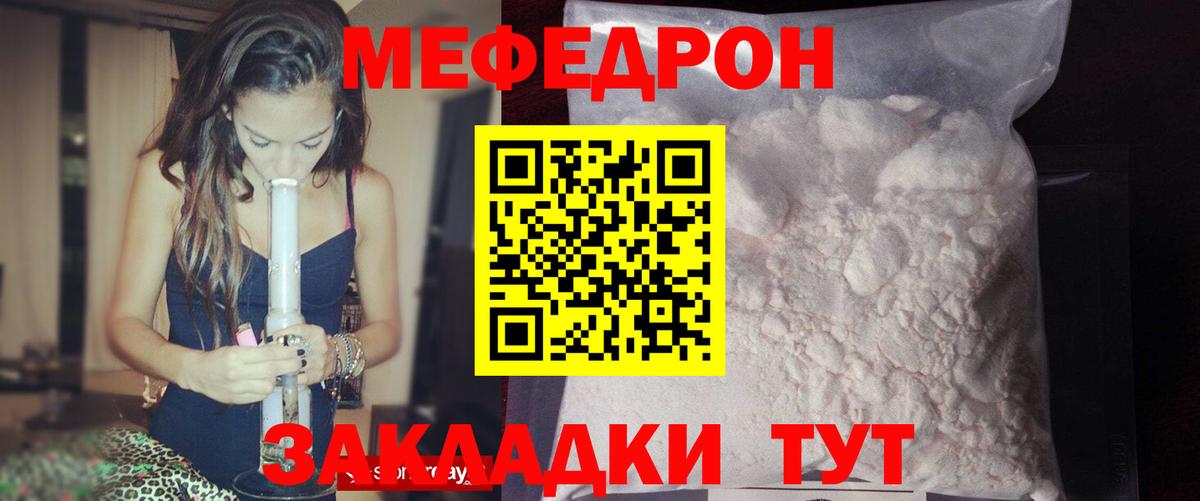 Мефедрон Дубна