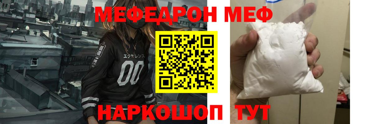 блэк спрут tor  Меф  Мефедрон кристаллы  Дубна  Вход с VPN  Мефедрон мяу мяу 