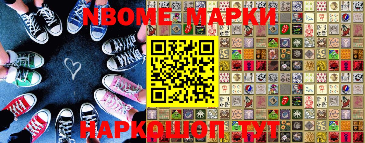 Дубна  Марки 25I-NBOMe 1,8мг  Вход с VPN  Марки 25I-NBOMe 1,8мг 