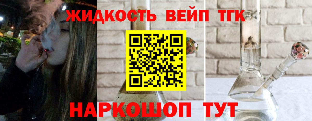 ТГК THC oil Дубна